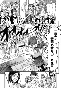 Page 188 of Shining Musume. 6. Rainbow Six - preview thumbnail