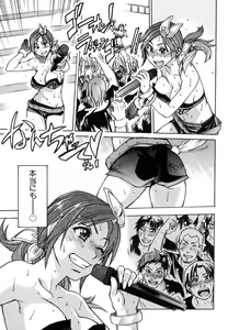 Page 212 of Shining Musume. 6. Rainbow Six - preview thumbnail