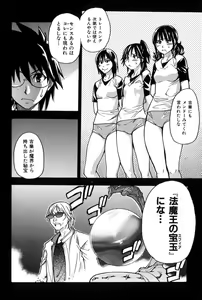 Page 219 of Shining Musume. 6. Rainbow Six - preview thumbnail