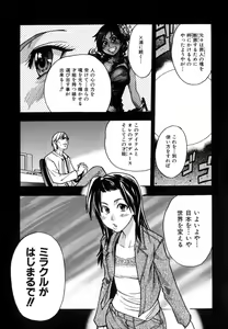 Page 220 of Shining Musume. 6. Rainbow Six - preview thumbnail