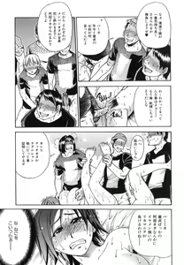 Page 27 of Shining Musume. 6. Rainbow Six - preview thumbnail