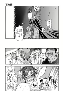 Page 56 of Shining Musume. 6. Rainbow Six - preview thumbnail