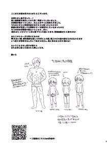 Page 40 of Hayaku Shinai to Okkiku Nacchau ~Haruto Hen~ - preview thumbnail