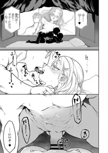 Page 13 of comic End Roll Vol.1 - preview thumbnail