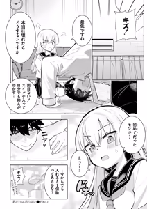 Page 134 of comic End Roll Vol.1 - preview thumbnail
