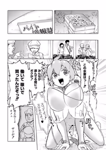 Page 60 of comic End Roll Vol.1 - preview thumbnail