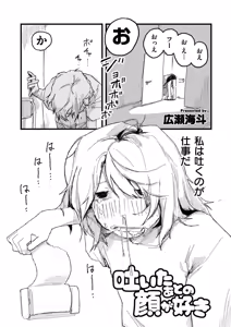 Page 75 of comic End Roll Vol.1 - preview thumbnail