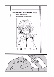 Page 77 of comic End Roll Vol.1 - preview thumbnail