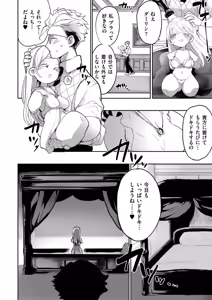 Page 8 of comic End Roll Vol.1 - preview thumbnail