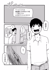 Page 82 of comic End Roll Vol.1 - preview thumbnail