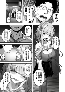 Page 37 of Uri no Onna - preview thumbnail