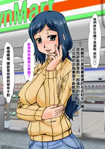 Page 2 of 淫乱コスプレ人妻R子さん(仮名) (ガンダムビルドファイターズ)（Chinese） - preview thumbnail