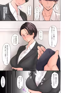 Page 107 of Insuru Juku Ashi - preview thumbnail
