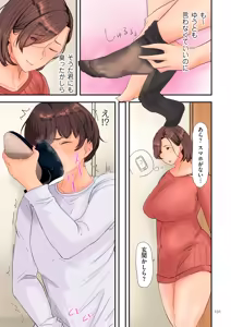 Page 131 of Insuru Juku Ashi - preview thumbnail