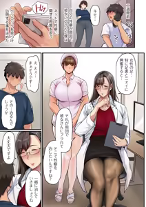Page 55 of Insuru Juku Ashi - preview thumbnail