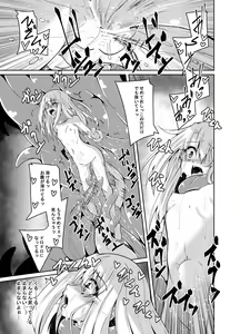 Page 15 of Illya to Kuro no Shokushubon - preview thumbnail