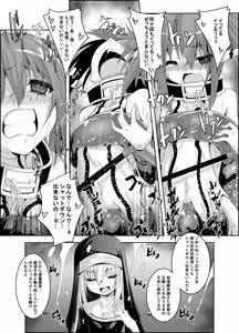 Page 18 of βIV Oshioki Nymph - preview thumbnail