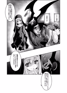 Page 21 of βIV Oshioki Nymph - preview thumbnail