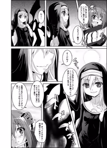 Page 5 of βIV Oshioki Nymph - preview thumbnail