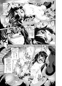 Page 12 of Megumin Slime-zuke! - preview thumbnail