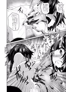 Page 17 of Megumin Slime-zuke! - preview thumbnail