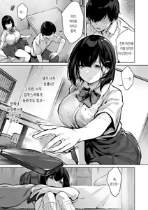 Page 5 of Koibito no Renshuu. ~Ore no Ani ni Netorareru Seijun Kanojo~ - Playing lovers | 연인 연습 ~형에게 네토라레 당한 청순한 여친~ - preview thumbnail