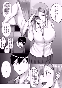 Page 11 of Otaku-kun Kyou mo Chinpo Tsukawasete! - preview thumbnail