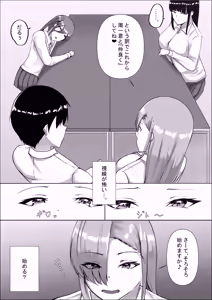 Page 13 of Otaku-kun Kyou mo Chinpo Tsukawasete! - preview thumbnail