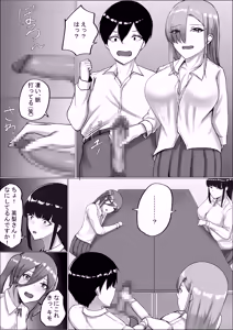 Page 14 of Otaku-kun Kyou mo Chinpo Tsukawasete! - preview thumbnail