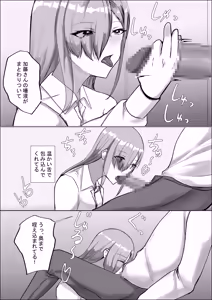 Page 17 of Otaku-kun Kyou mo Chinpo Tsukawasete! - preview thumbnail