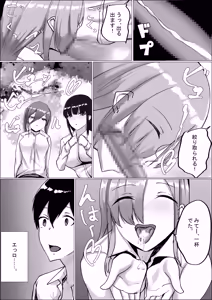 Page 18 of Otaku-kun Kyou mo Chinpo Tsukawasete! - preview thumbnail