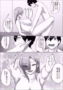 Page 24 of Otaku-kun Kyou mo Chinpo Tsukawasete! - preview thumbnail