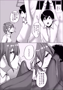 Page 36 of Otaku-kun Kyou mo Chinpo Tsukawasete! - preview thumbnail