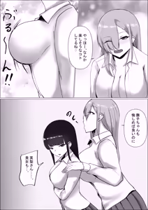 Page 47 of Otaku-kun Kyou mo Chinpo Tsukawasete! - preview thumbnail