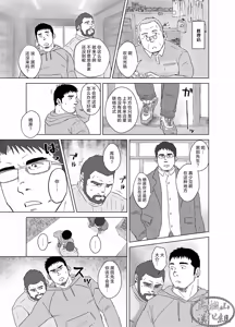 Page 22 of wasurenagusa | 勿忘草 - preview thumbnail