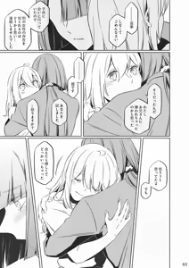 Page 16 of [Otonari-san wa tō sugiru kaki oroshi kōkai[ fate grand order ) - preview thumbnail