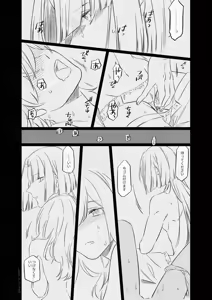 Page 30 of [Otonari-san wa tō sugiru kaki oroshi kōkai[ fate grand order ) - preview thumbnail