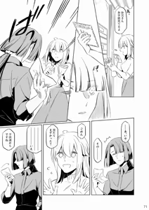 Page 4 of [Otonari-san wa tō sugiru kaki oroshi kōkai[ fate grand order ) - preview thumbnail
