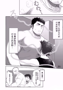 Page 16 of ichaicha wa hana-kin no nochi de | 打情骂俏要在期待已久的周五后 - preview thumbnail