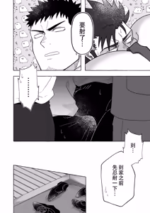Page 10 of ichaicha wa hana-kin no nochi de | 打情骂俏要在期待已久的周五后 - preview thumbnail