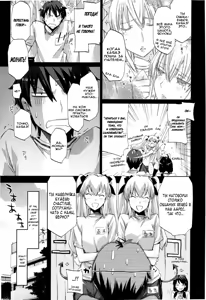 Page 7 of Cheerism Ch. 3 - preview thumbnail