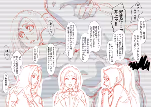 Page 4 of Orihime no Hatsutaiken - preview thumbnail