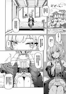 Page 3 of Kore wa Futari no Tame no Monogatari - preview thumbnail