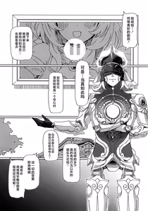 Page 5 of Kore wa Futari no Tame no Monogatari - preview thumbnail