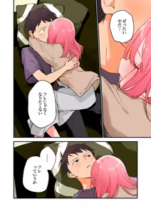 Page 109 of ゲーミング彼女2フルカラー版 - preview thumbnail