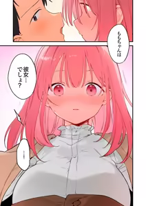 Page 110 of ゲーミング彼女2フルカラー版 - preview thumbnail