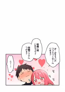 Page 114 of ゲーミング彼女2フルカラー版 - preview thumbnail