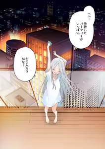 Page 116 of ゲーミング彼女2フルカラー版 - preview thumbnail