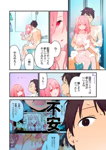 Page 31 of ゲーミング彼女2フルカラー版 - preview thumbnail