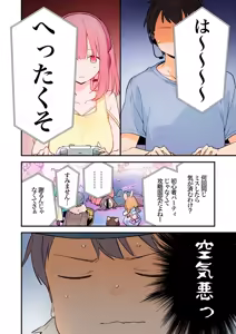 Page 35 of ゲーミング彼女2フルカラー版 - preview thumbnail